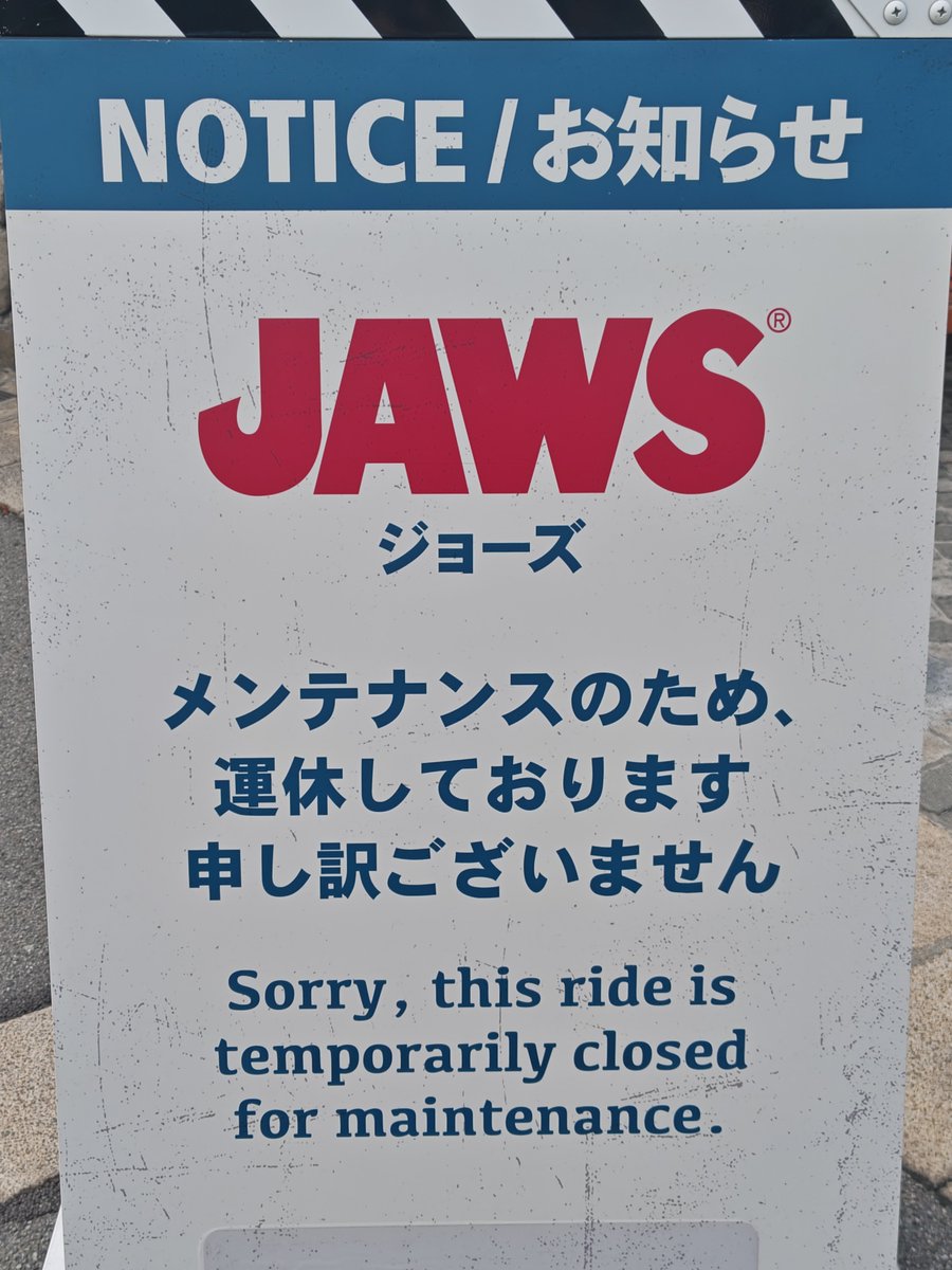 JntM611's tweet photo. #USJファン
3日連続で運休している水アトラクションでありユニバーサルの生き残り初代ライドでもある
明日ジュラパは行けてもジョーズは難しいか https://t.co/xXzlmiYMIJ