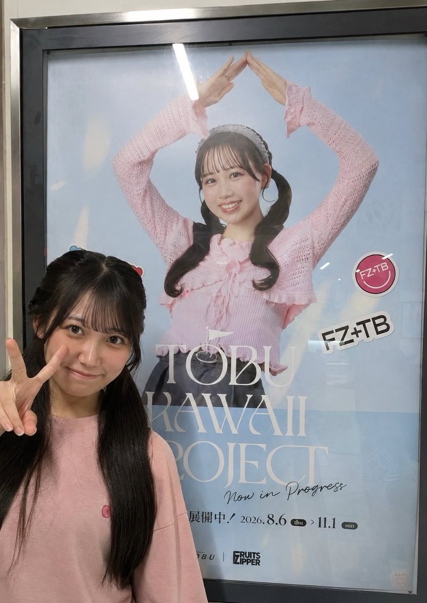mill_idol22's tweet photo. ダンス後で前髪おわってたからチャッピーに直してもらった写真
AIってすごいね、、
 #アイドル準備中 
 #FRUITSZIPPER https://t.co/hHo5fhW2U3