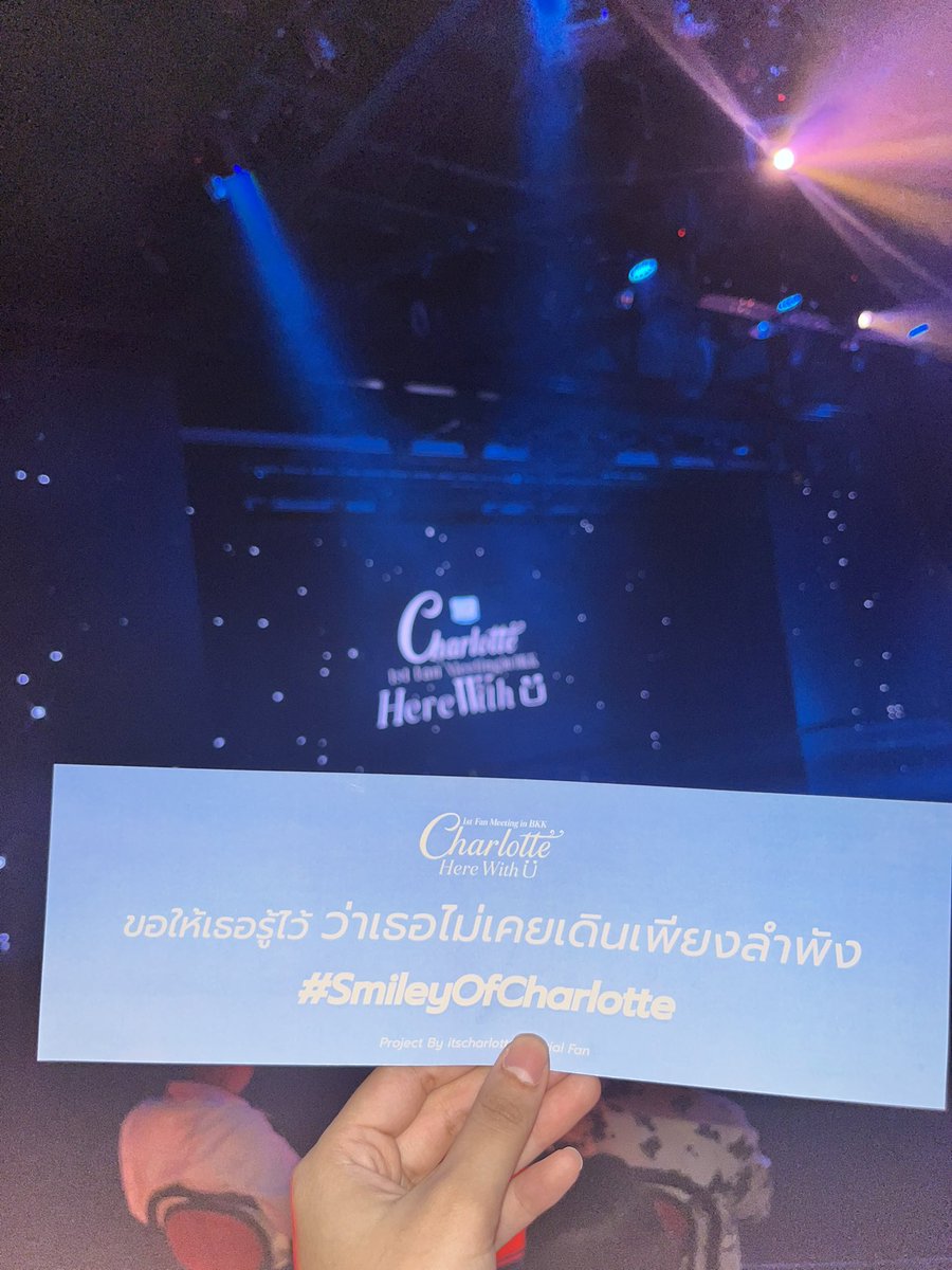 itscharlottyfam's tweet photo. 💙 ขอความร่วมมือจาก Smiley ทุกคน💙

ในช่วงท้ายของ VTR จะมีประโยคว่า “ชาล็อตจะมีพวกเราอยู่เสมอ #SmileyofCharlotte”

แอดมินอยากขอความร่วมมือจากทุกคน เมื่อถึงช่วงดังกล่าว ขอให้ทุกคนชูโปรเจกต์ขึ้นพร้อมกัน และตะโกนบอกรักชาล็อตดัง ๆ ไปพร้อมกัน เพื่อส่งต่อความรักและกำลังใจจากพวกเราทุกคนให้ชาล็อตได้รับรู้ในช่วงเวลานั้นนะคะ 🥹💙

#Charlotte1stFanMeetInBKK
HERE WITH YOU CL
#ชาล็อตออสติน #CharlotteAustin @itscharlotty