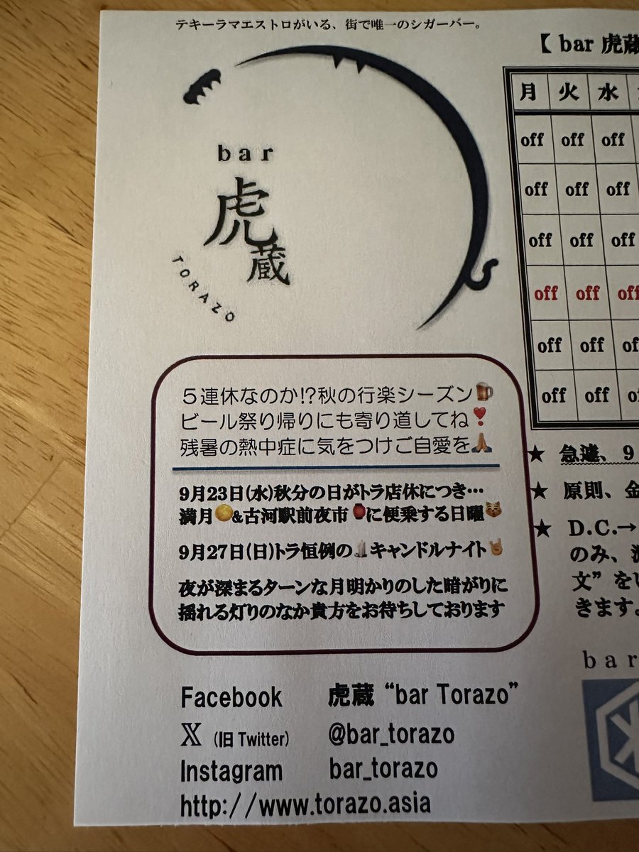 bar_torazo's tweet photo. ジントニックとドライマティーニてバーぽい口開けで始また昨夜🍸創業以前(前の店)付き合いの方が埼玉からご来店🙇‍♂️「ゴーさん。いいニュースと悪いニュース、どっちから聞きます？」「ん…悪いニュース🐯」結果…店的に悪いニュースかもだけど？個人的にはグッドニュースだよ🎶楽しく幸せに😸ありがと❤️ https://t.co/sg03dNIWIJ