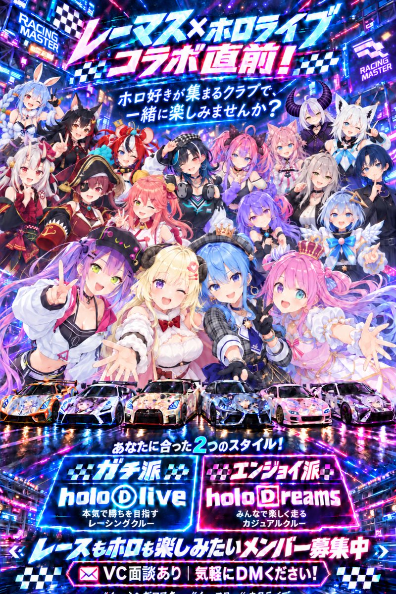 koron_monst's tweet photo. 🌸レーマス×ホロライブコラボ直前！🏎️💨
ただ走るだけじゃない！ホロ好きが集まるクラブで一緒に楽しみませんか？✨

あなたに合った2つのスタイル！
🏆ガチ派『holo🅓live』
🌈エンジョイ派『holo🅳reams』

レースもホロも楽しみたいメンバー募集中🙌
🎙️VC面談あり｜気軽にDMください！ https://t.co/tCgZiR12Or