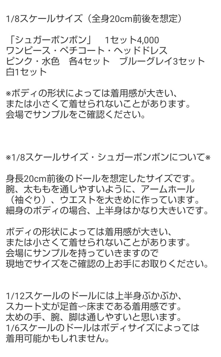 __kumikumi's tweet photo. ドールショウ79秋に参加します。

3A-15.16「ドリームキャット」

オビツ11サイズ・1/8スケールサイズのドールドレスを頒布します。
持ち込み数量、頒布価格、注意書きなどを画像2〜4枚目にまとめていますので、ご確認ください。
ドレスの詳細はリポストで繋げていきます。 https://t.co/1cFMWeGtmI