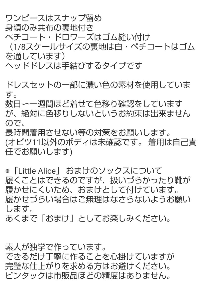 __kumikumi's tweet photo. ドールショウ79秋に参加します。

3A-15.16「ドリームキャット」

オビツ11サイズ・1/8スケールサイズのドールドレスを頒布します。
持ち込み数量、頒布価格、注意書きなどを画像2〜4枚目にまとめていますので、ご確認ください。
ドレスの詳細はリポストで繋げていきます。 https://t.co/1cFMWeGtmI