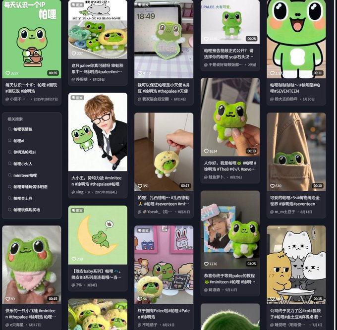 DeepMin88285220's tweet photo. 泡泡玛特一小时前官宣和MINITEEN联名  
里面最火的就是那只很像PEPE的青蛙了 
名字是帕哩 thepalee   
并且这只很像pepe的青蛙本来就很火，现在和泡泡玛特联名只会更爆款，这几天应该就会很多热度了  
抖音：https://t.co/Np9VygCmAE
名字验证：https://t.co/6qRF6tv4fa https://t.co/3bpTHsE7ia