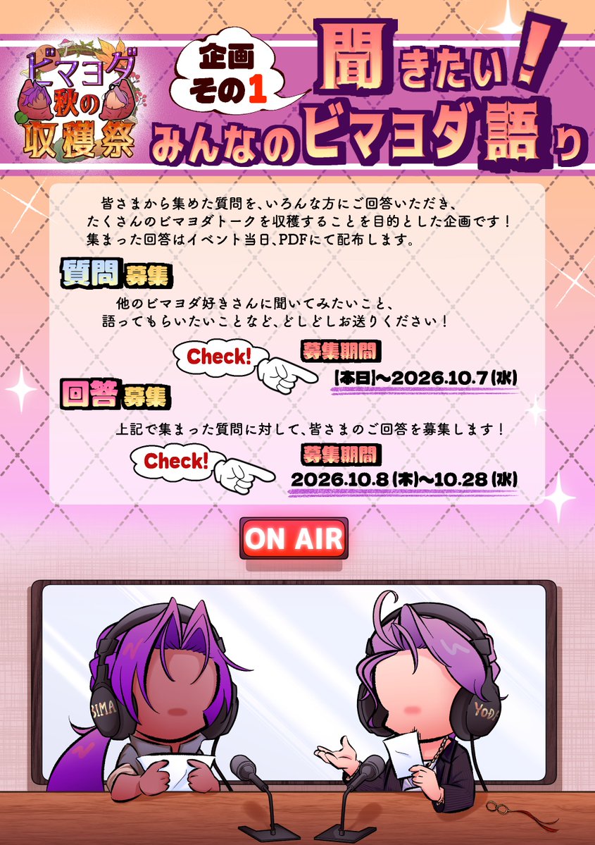 bmyd_matsuri's tweet photo. ❖━━━━━❖ 
　企画その１
❖━━━━━❖
🍠聞きたい！みんなのビマヨダ語り🍠
たくさんのビマヨダトークを収穫することを目的とした企画です！🍄🍎🌰
まずは皆さんに回答してもらう質問の募集をします！下記フォームより他の方に語ってほしい内容を送ってください✨
https://t.co/OWQAmsljtm https://t.co/ZPv5mfuysv