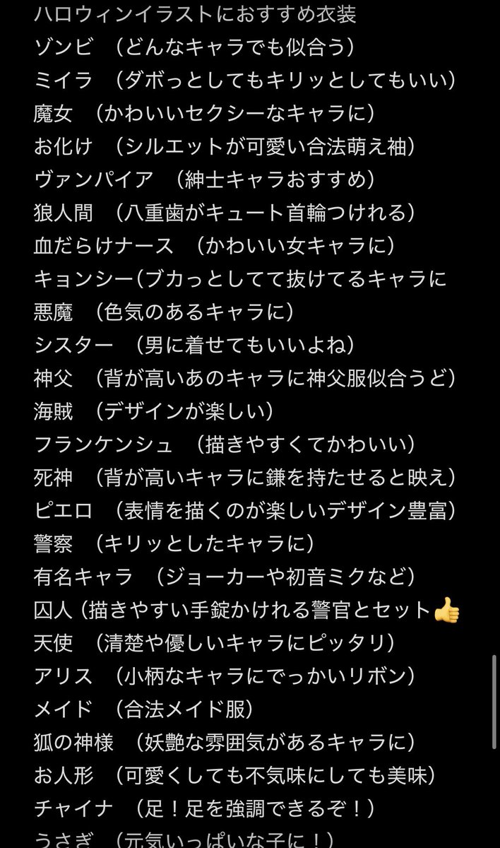 Rdal37663U's tweet photo. ハロウィンイラストの衣装に困った！？
人用におすすめのハロウィン衣装をまとめました、良かったら使ってください…🎃 https://t.co/zDE76SROmW