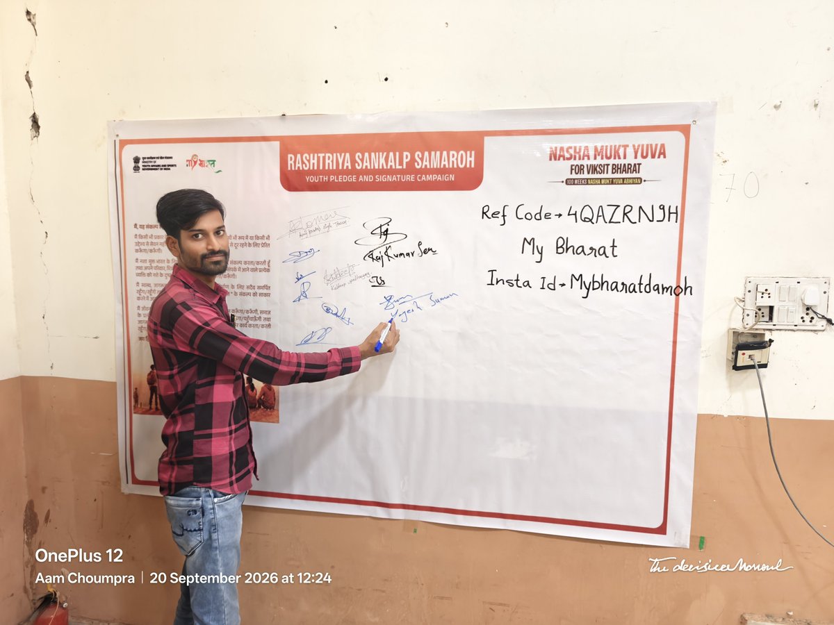 imyogeshs14's tweet photo. One Pledge. Many Voices. One Nasha Mukt Sankalp.

Yuva Shakti united for one powerful Sankalp - a Nasha Mukt Bharat. 

At Govt Polytechnic College, Damoh MP, @MYBharatDamoh brought young voices together for the Rashtriya Sankalp Samaroh – Nasha Mukt Yuva for Viksit Bharat. https://t.co/DZ5t0sMG0T