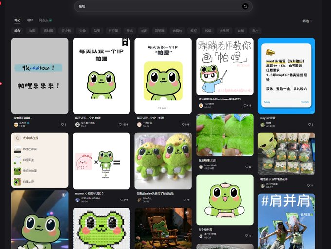 DeepMin88285220's tweet photo. 泡泡玛特一小时前官宣和MINITEEN联名  
里面最火的就是那只很像PEPE的青蛙了 
名字是帕哩 thepalee   
并且这只很像pepe的青蛙本来就很火，现在和泡泡玛特联名只会更爆款，这几天应该就会很多热度了  
抖音：https://t.co/Np9VygCmAE
名字验证：https://t.co/6qRF6tv4fa https://t.co/3bpTHsE7ia