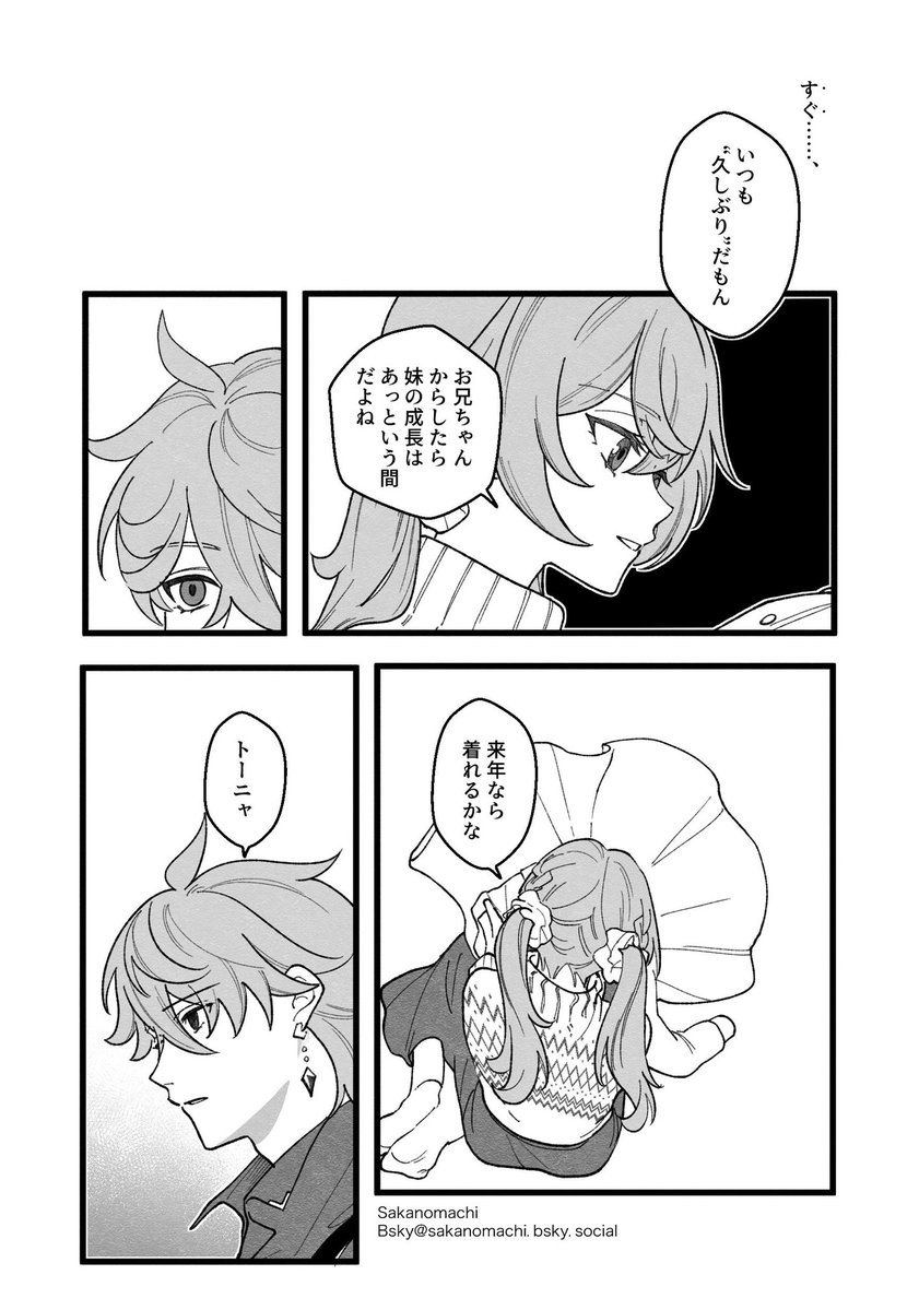 Sakanomachi_'s tweet photo. 10/11スパーク
西４ホールM53ab【酒ともちもち】
新刊トーニャ本　1巻　38ページ
詳しいサンプル内容や通販はツリーにて https://t.co/exAPDT3liR