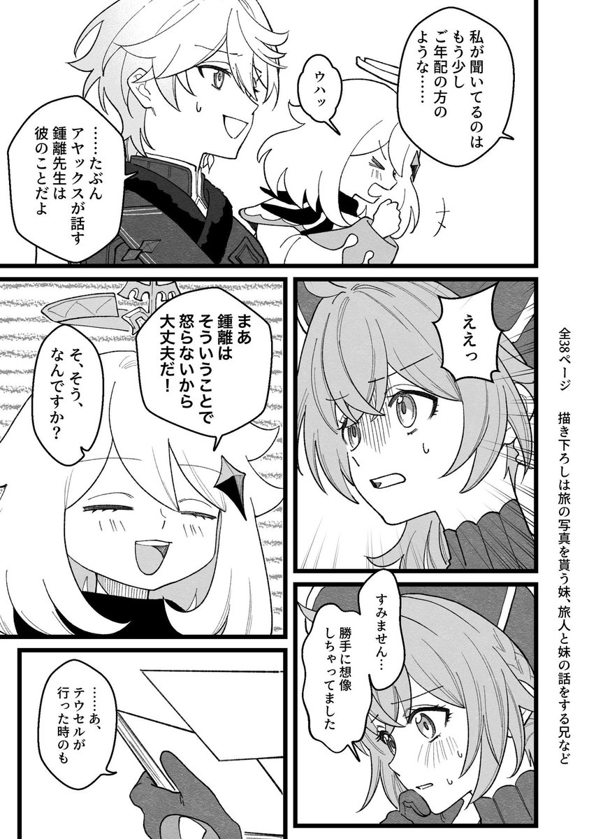 Sakanomachi_'s tweet photo. 10/11スパーク
西４ホールM53ab【酒ともちもち】
新刊トーニャ本　1巻　38ページ
詳しいサンプル内容や通販はツリーにて https://t.co/exAPDT3liR