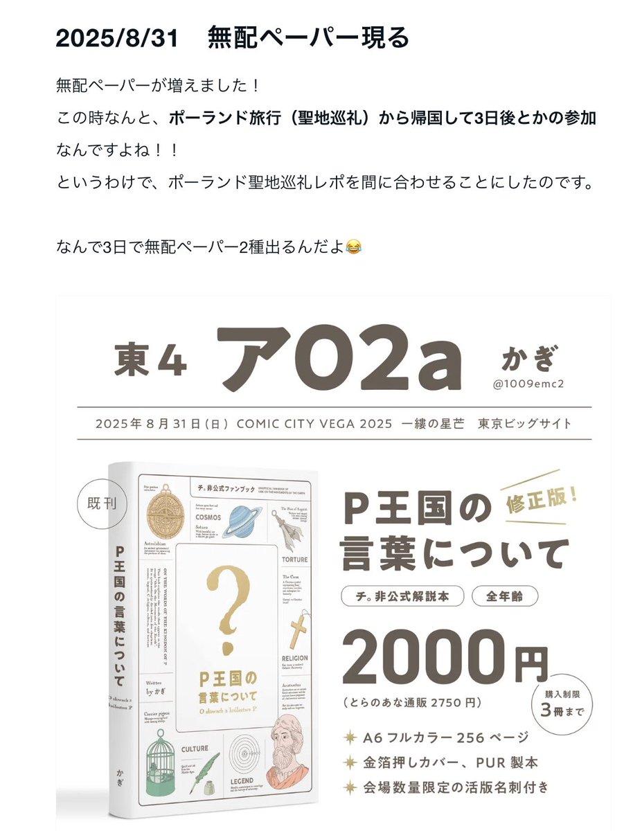 1009emc2's tweet photo. お品書きデザイン全まとめnote記事を書きました！
どう工夫したか、前回よりどうアップデートしたかなど、11枚のお品書きにコメントをつけながら全部まとめてみました。参考になったら幸いです！

今までの同人用お品書き全部まとめてみる｜かぎ 
https://t.co/FSDO54vEoP https://t.co/ED2WXcl05y
