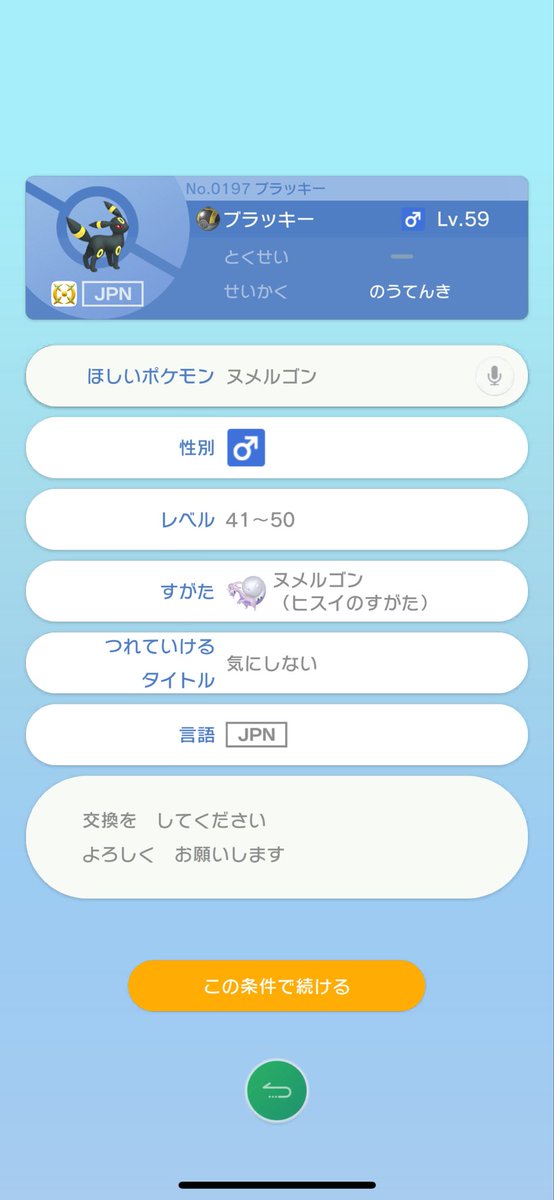 Reon_Pkmn's tweet photo. @Negusenoasobiba TNレオンですよろしくお願いします https://t.co/lzWmCZccvS