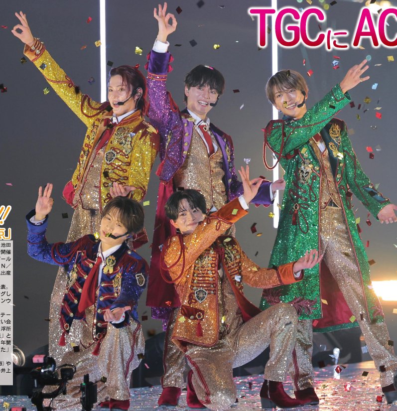 sanspoTYOeditor's tweet photo. 【サンスポEXTRA #ACEes 版】
トリを飾った #TGC を報じる９月２０日付紙面をコンビニプリントで
きょうから【１年間】発売！！
高画質保存版でぜひ！！

浮所飛貴  那須雄登  作間龍斗  佐藤龍我  深田竜生

全国のコンビニマルチコピー機で🖨
二次元コードやコンテンツ番号でも簡単に購入できます
詳しくはプロフィール欄のURLから