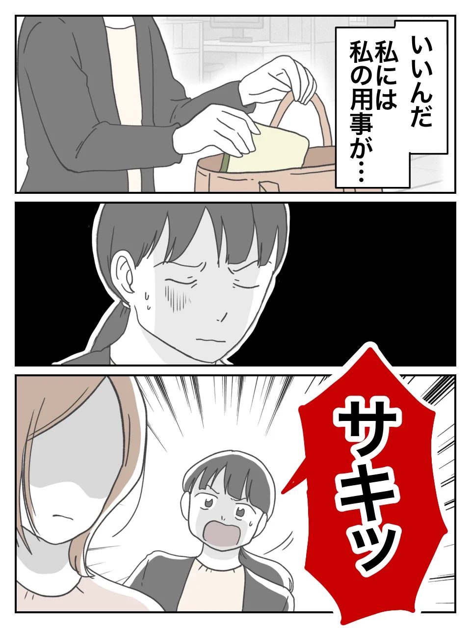 ぺ子 (@peko_comic) / X