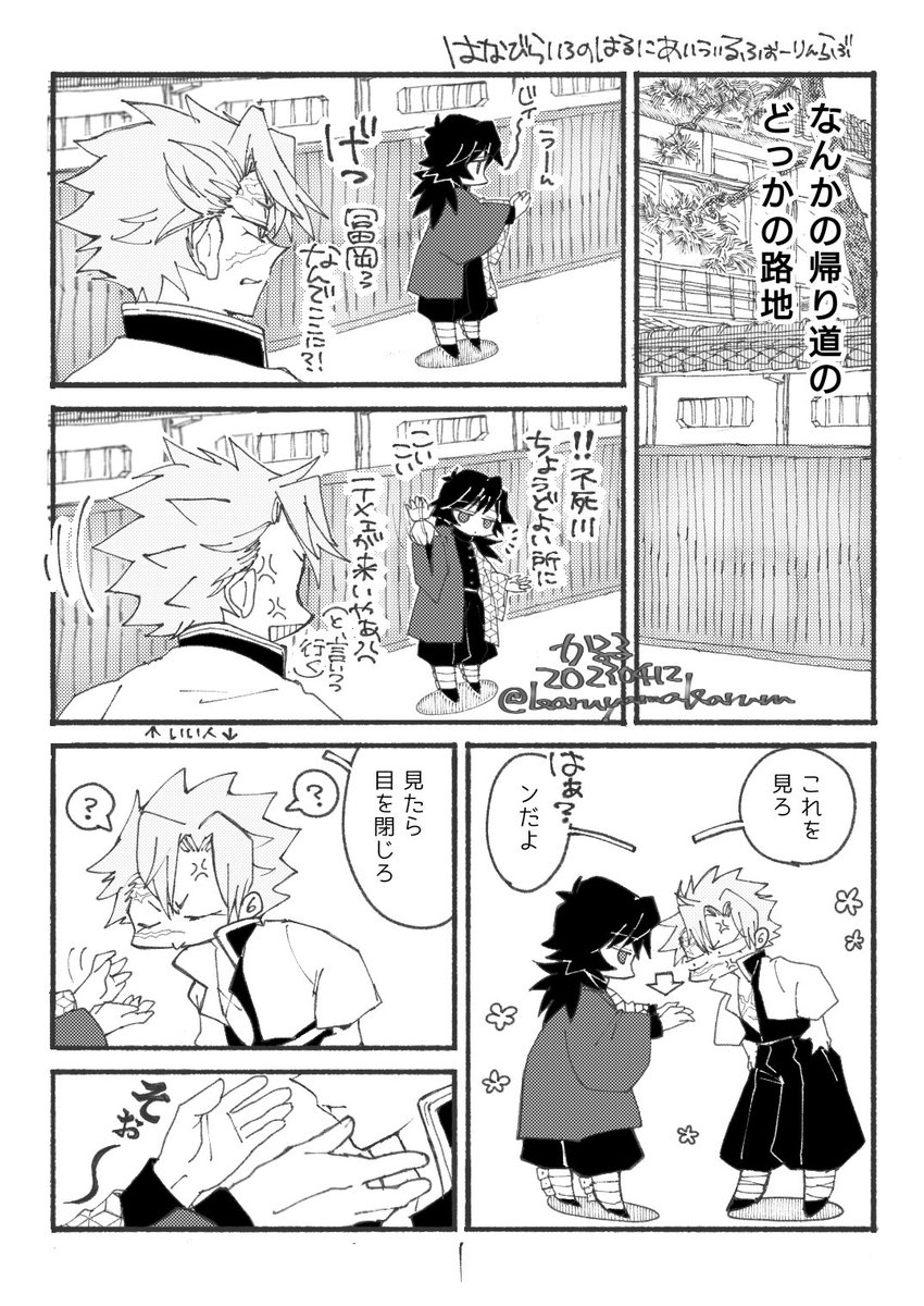 karuyamakaruru's tweet photo. 二人の関係が実は戀 ｲ中 なのも大好きだけど両片*想いなさねぎゆも大好きです٩(๑´0`๑)۶ https://t.co/5eisjYoMjQ