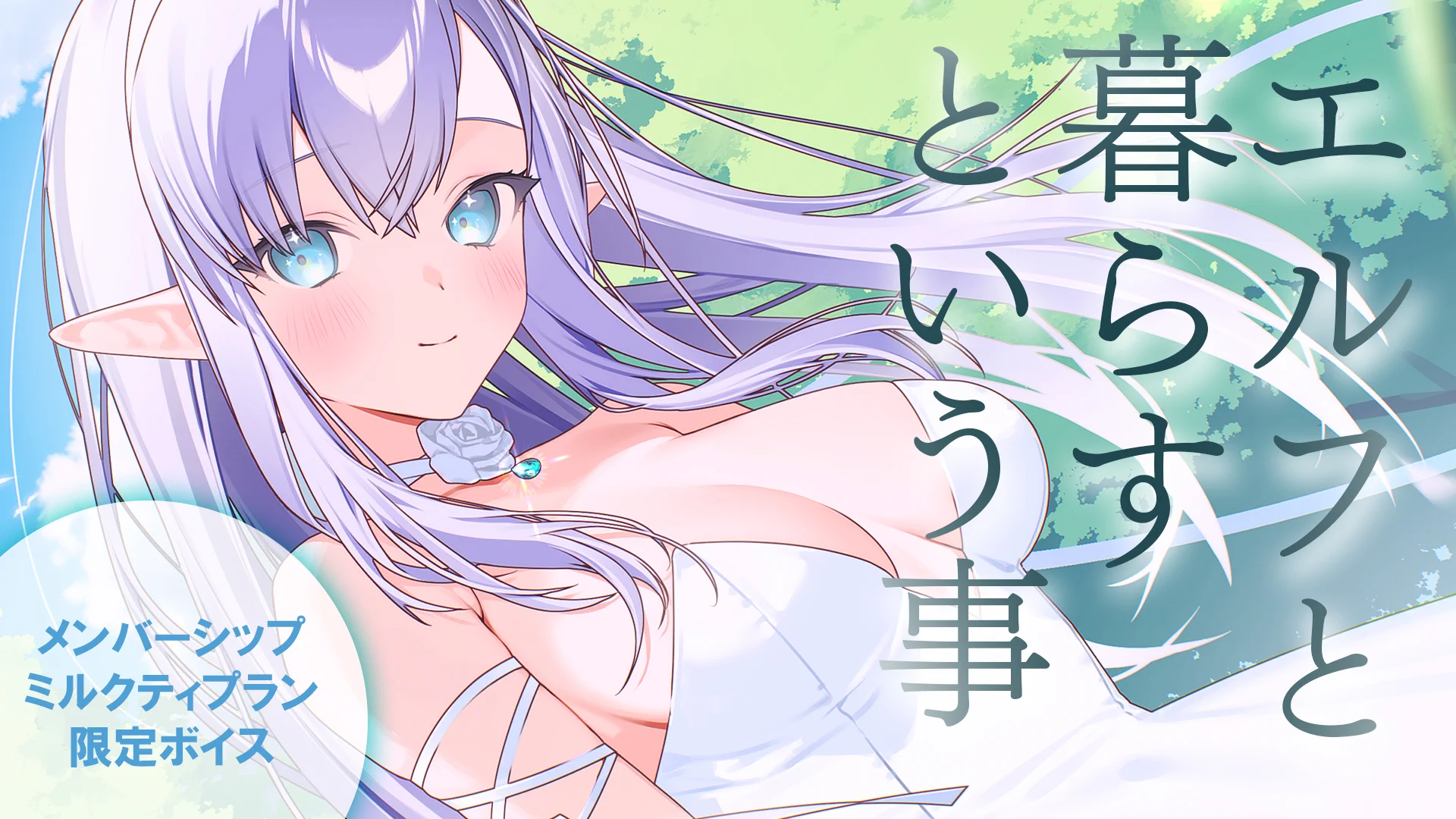 白雪みしろ❄🪽 (@346_shirayuki) / X
