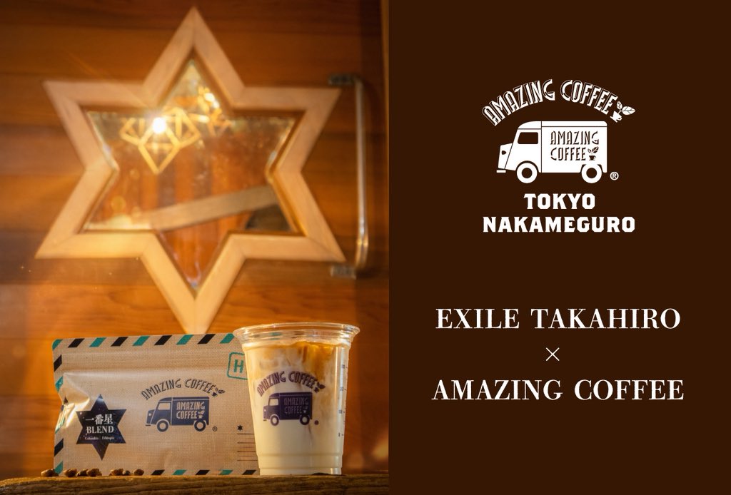 TAKAHIRO_Staff's tweet photo. 【情報解禁】

EXILE TAKAHIRO「 #一番星 」
×
AMAZING COFFEE
スペシャルコラボレーション

『一番星 BLEND』
お楽しみに!!

🌟一番星 BLEND 100g
🌟一番星 カフェラテ (Hot / Iced)

🗓️9月25日(金)〜9月28日(日)
📍TOKYO NAKAMEGURO

🔗https://t.co/A2dkSES8dD

Staff
#TAKAHIRO_20thAnniversary
@amazingcoffee__ 
@EXILE_Staff