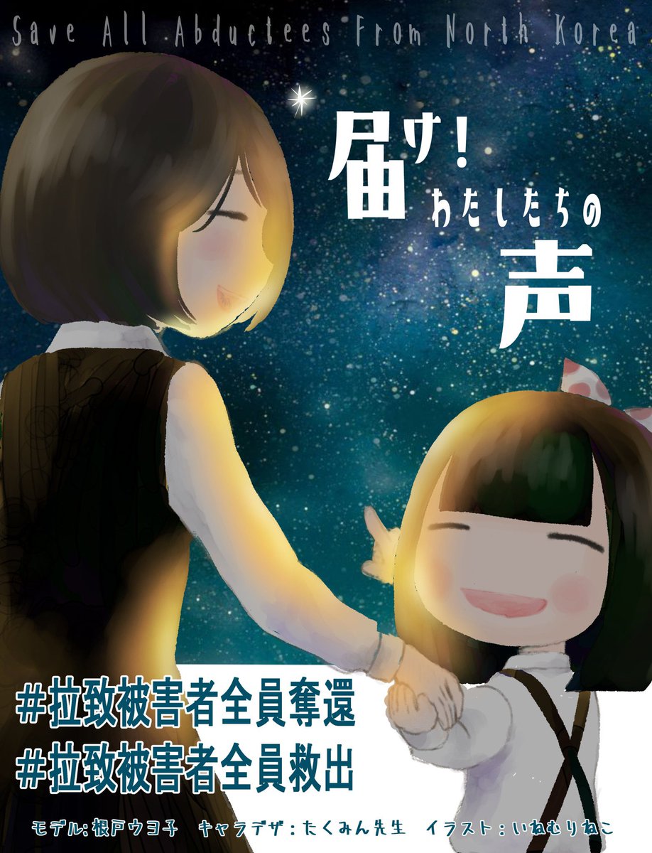 fight_J_'s tweet photo. 拉致被害者のご家族には時間がありません。
拉致という理不尽な犯罪で被害者の人権と日本国の主権を蹂躙し、交渉カードに使うという盗人猛々しい態度。
政府与党のみなさんは日本国民のために一刻も早く動いてください。
よろしくお願いします。
#拉致被害者全員奪還 
#特定失踪者全員奪還 
#官邸 https://t.co/KSXbjAcTb1