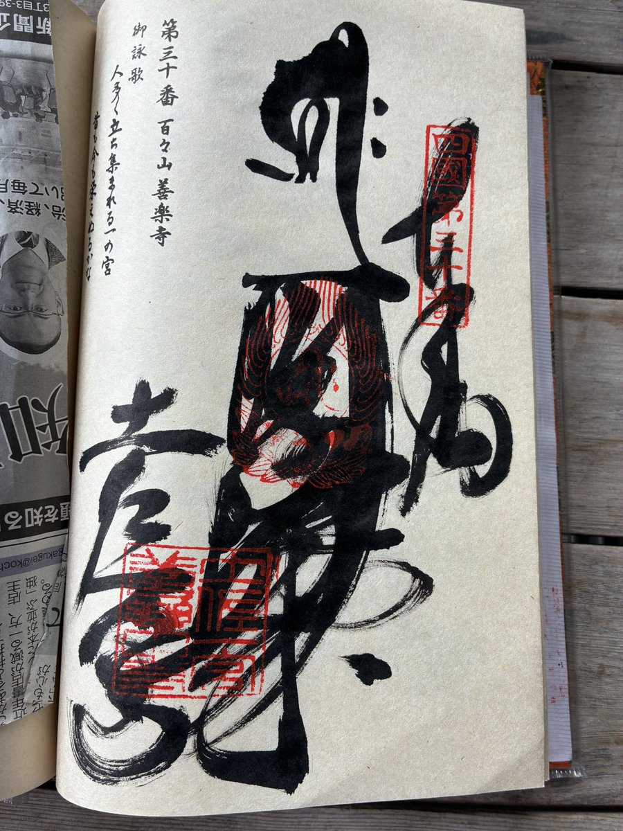 OLifech's tweet photo. 土佐国一宮
土佐神社は四国八十八霊場第30番善楽寺の���隣です。 https://t.co/1urI4DlLwW