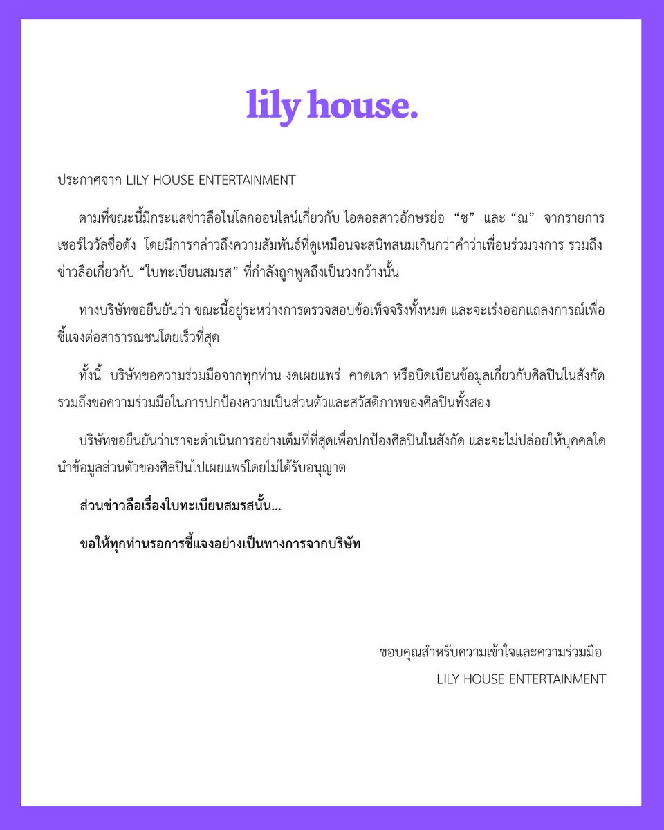 _Lilyhouse's tweet photo. ประกาศจากต้นสังกัด
ตามที่มีกระแสข่าวลือในโลกออนไลน์ และพาดพิงถึงศิลปินในสังกัด

#นิยายยูริ #lilyhouse #ลิลลี่เฮ้าส์ https://t.co/Eh0HgdkrFo