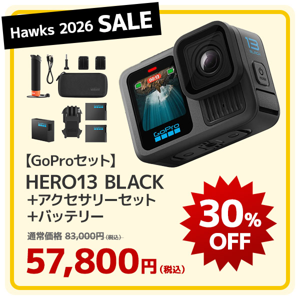 SB_SELECTION's tweet photo. 🎉ソフトバンクホークス 優勝セール🎉
GoProの人気アクションカメラ
「HERO13 BLACK」セットが30%OFF!
通常83,000円 → 57,800円(税込)🔥
アクセサリー&予備バッテリー付き📷
旅行やアウトドアにもおすすめ✨
👇商品はこちら
https://t.co/GHTUL3Rxmu
#ホークス #GoPro #アクションカメラ https://t.co/QDiZBQJURE