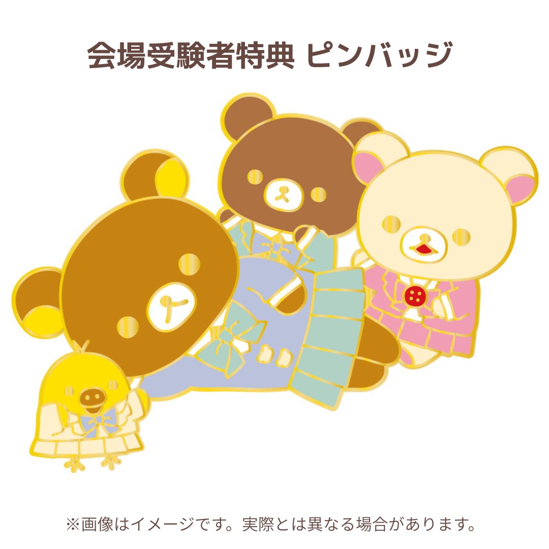 rk_kentei's tweet photo. ＼会場受験者限定特典！✨／

会場で受験する方だけがもらえる、オリジナルピンバッジのデザインをご紹介！

ゴールド調の上品な仕様で、細部までかわいいこだわりが詰まった特別なアイテムです♪ 

ぜひお楽しみに💫 https://t.co/Zg5UjJkJL1