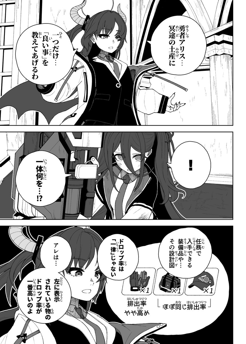 Mitsuashi_Kurae's tweet photo. 勇者アリスに告げられる衝撃の真実...！ https://t.co/twxUdQJQxQ