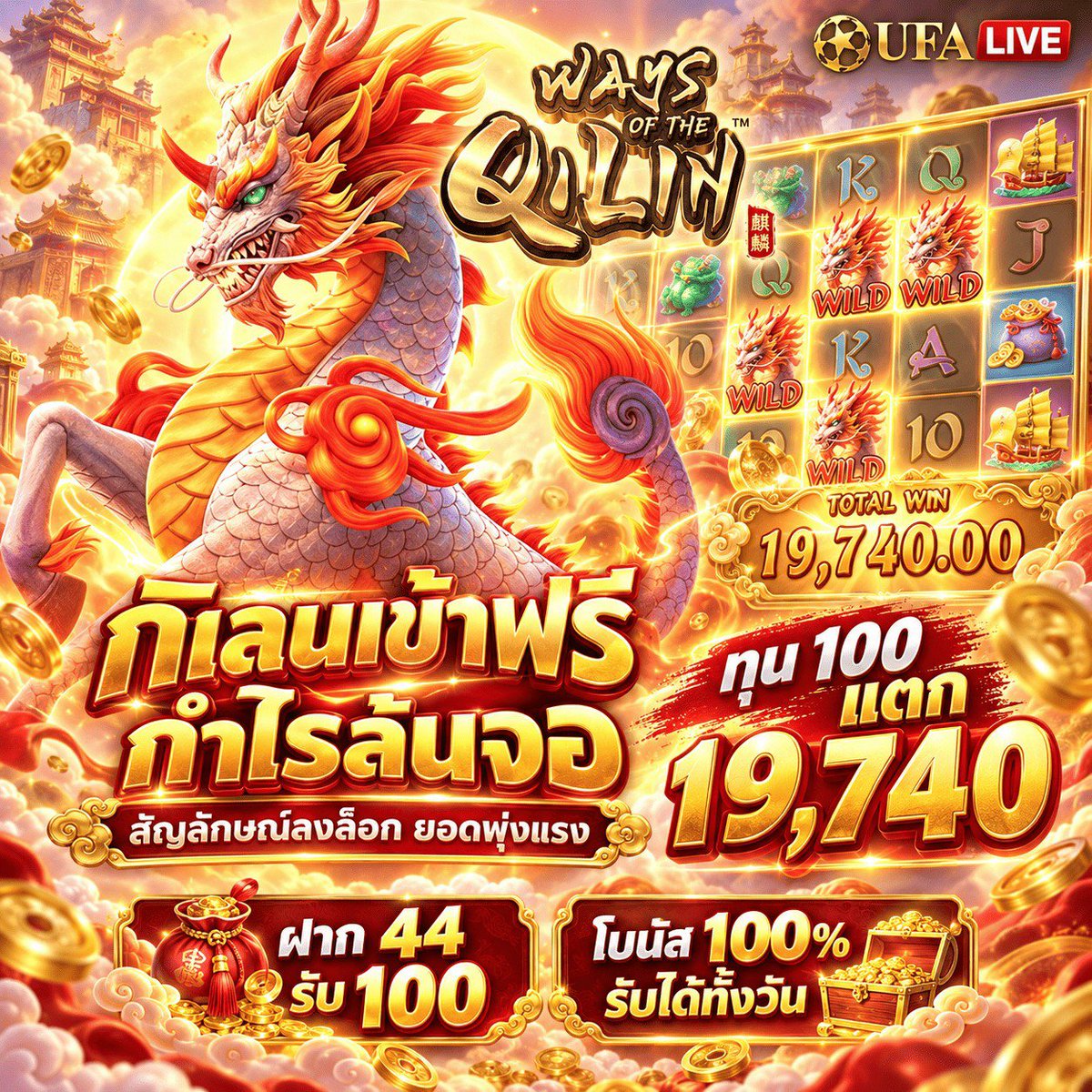 Tiskeevip's tweet photo. Ways of the Qilin — ทุน 100 แตก 19,740 🐉💰
กิเลนลงจังหวะสวย รอบเดียวพาตัวเลขขยับยาวจนถึง 19,740
ฝาก 44 รับ 100 | โบนัส 100% รับได้ทั้งวัน

👉 https://t.co/jF11e2d0QO

#UFALIVE #UFA #สล็อต #ยูฟ่า https://t.co/ybZVhN63Nm
