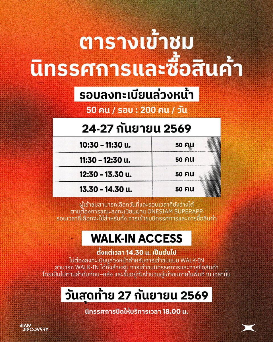 ssupersun's tweet photo. REGISTRATION GUIDE FOR VISITING &amp; SHOPPING AT ‘INSOLUTION EXHIBITION’

INSOLUTION EXHIBITION
1ST FLOOR, SIAM DISCOVERY
10–27 SEPTEMBER 2026

#SUPERSUN
#SUPERSUNxSIAMDISCOVERY
#SUPERSUNINSOLUTIONEXHIBITION
#SUPERSUNEXHIBITION https://t.co/2LUbpriVv4