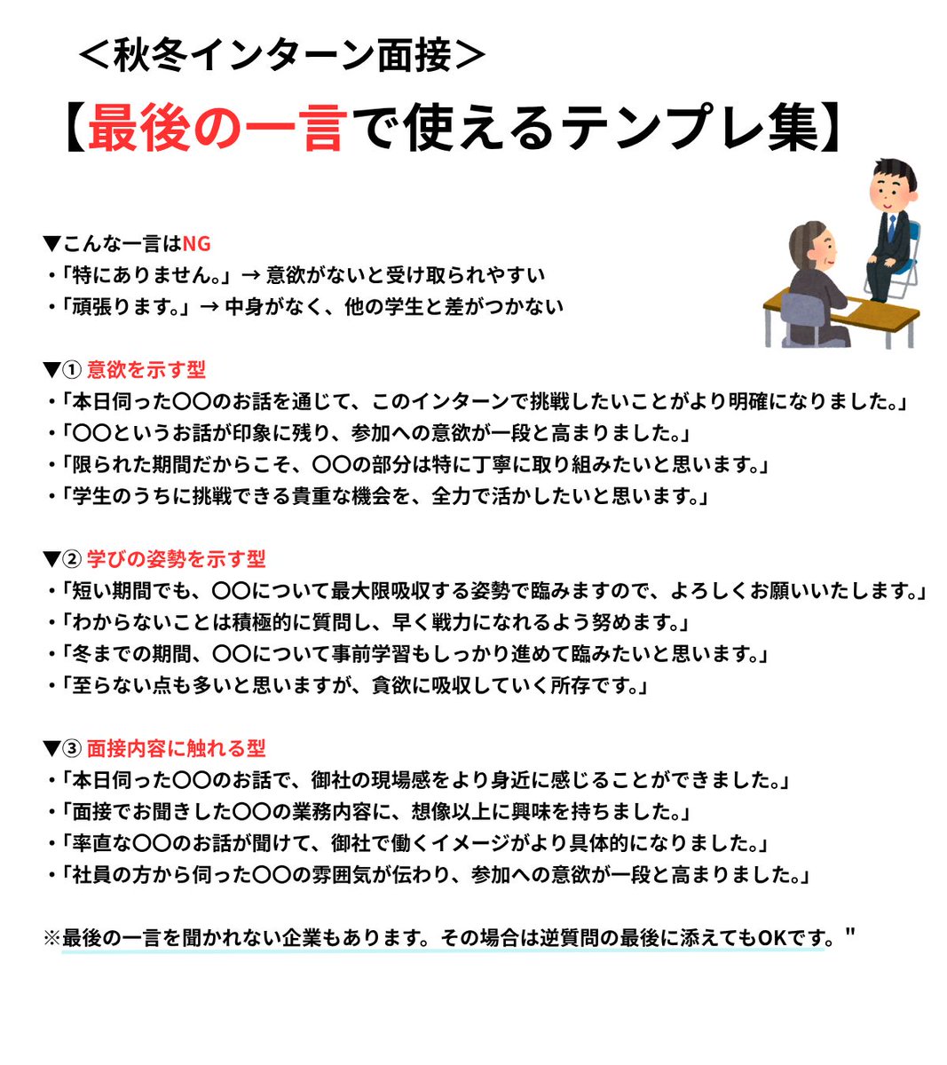 InternGuide tweet picture