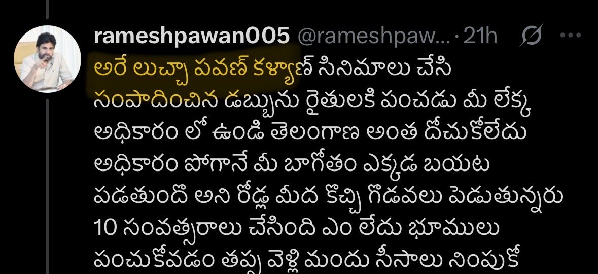surampally79's tweet photo. @rameshpawan005 @TRSparty_HQ Nuvvu ra nee fake lawde, Pawan Kalyan garini luccha ani kathal endi bey

Nuv TDP kukka vi, vennu potu podavtam mamulu eh ga neeku. Evadu ra Mari tweet pettindi, devudu ani abbadam cheppi maa fans ni enduku ra irritate chestav https://t.co/wjwWSntXww