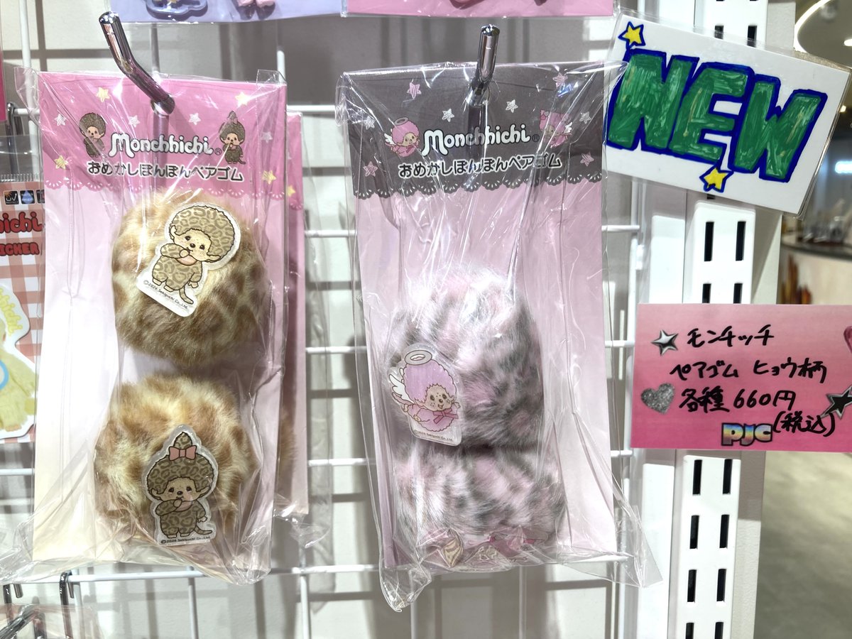 pj_c_official's tweet photo. ★入荷情報★

モンチッチの可愛すぎるヘアゴムが入荷🐵❣

●おめかしポンポンペアゴム

ヒョウ柄は間違いないよねฅ( ̳• ·̫ • ̳ฅ)

バッグにつけても可愛い★

#モンチッチ　#monchhichi #渋谷109 https://t.co/cP3f6y2ekT