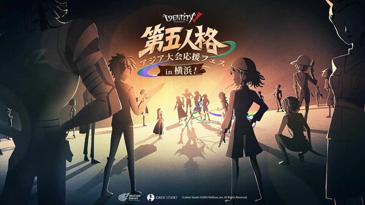 cs_collabo's tweet photo. 【#IdentityV 第五人格 アジア大会応援フェス in 横浜】

／
📢横浜市内で開催する特別イベントの詳細を公開！
＼
豪華出演者によるミニ舞台やエキシビションマッチ観戦など様々な企画をご用意✨
着席での観覧は《先着整理券制》(無料)とさせていただきます。

📅先着受付期間　9月21(月・祝)12時～各日・各回開始時間まで

🔗お申込みサイト
26(土)ミニステージ：https://t.co/h928KDHQ2O
27(日)ミニステージ：https://t.co/cET8dqIgTA
30(水)ミニステージ：https://t.co/w8DmCuWq3S
30(水)スペシャルイベント：https://t.co/7Ee8sCLo6y

⚠️注意事項をよくご確認の上でお申込みください。

https://t.co/wpUZTCHJjI
#第五人格 #第五人格横浜コラボ
