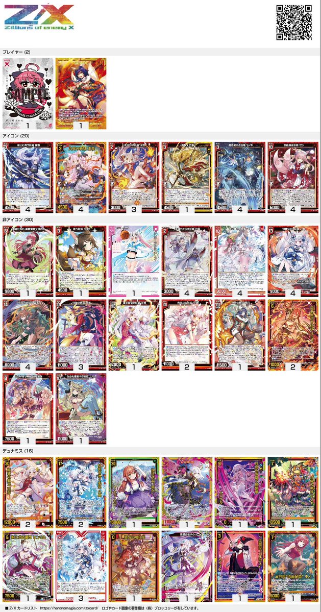 p2gwq7's tweet photo. Z/X ヨグ・ソティス杯
使用デッキ　妖狐
1-3
練習が足りない
デュナミスの使い方が下手
精進します https://t.co/nKZRUFBYOl