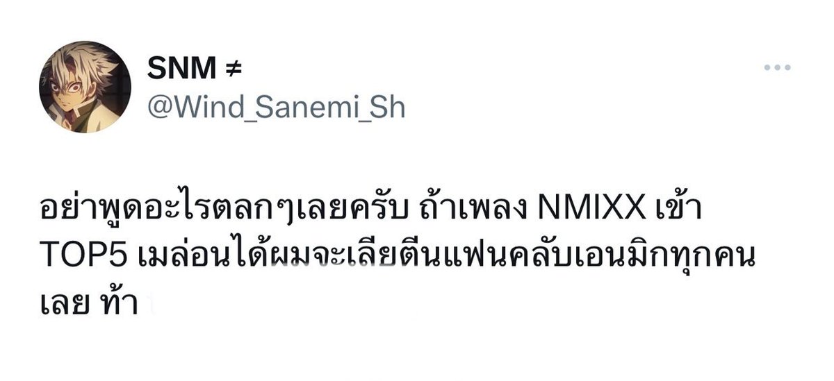paparpuuu's tweet photo. จนเอนมิ้กขึ้นชาร์ตได้ RAK เกือบ PAK ได้แดซัง SOTY แล้ว คุณ @wind_sanemi_sh ก็ยังไม่เคยเลียตีนเอนเส้อเลย เห้อออ คำคนเรามันไม่ซื่อสัตย์จริง ๆ น้า ล้างเท้ารอนานแล้วเนี่ย https://t.co/sVbdoIPcyM