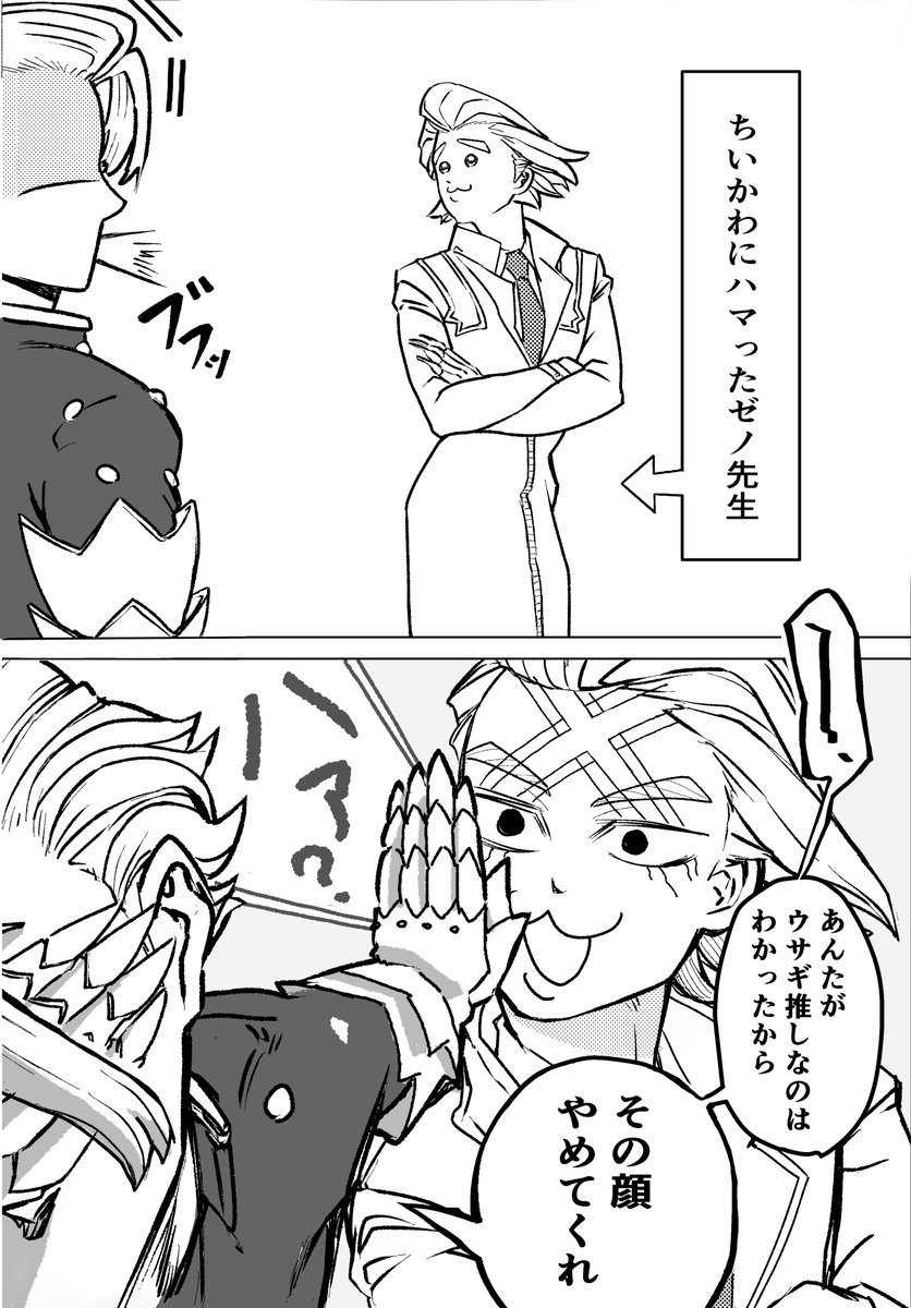 sgmtacrpogttrm's tweet photo. #DCST
ちいかわにハマったゼノ先生 https://t.co/nE7uQTLt4x