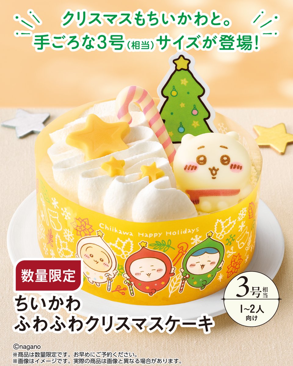 711SEJ's tweet photo. ⋆⭒˚｡🎄🍓🎂🍓🎄｡˚⭒⋆
セブン‐イレブンのクリスマスケーキに
今年もちいかわのケーキが登場！
⋆⭒˚｡🎄🍓🎂🍓🎄｡˚⭒⋆

『ちいかわ なかよしクリスマスかまくら』
『ちいかわ ふわふわクリスマスケーキ』

#セブンのクリスマス

👇ご予約の詳細はこちらから
https://t.co/H2PaOT9b1I https://t.co/whIy953MeU