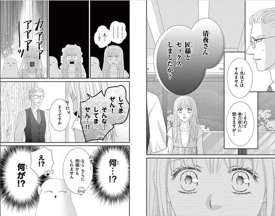yuuhiryu's tweet photo. フラコミlike!にて１～２話後半、１７～１８話無料中です🆓
⇩は１８話より
連休中にお楽しみいただけますように
https://t.co/WPXaxm6mej https://t.co/Tb66RdeZtA