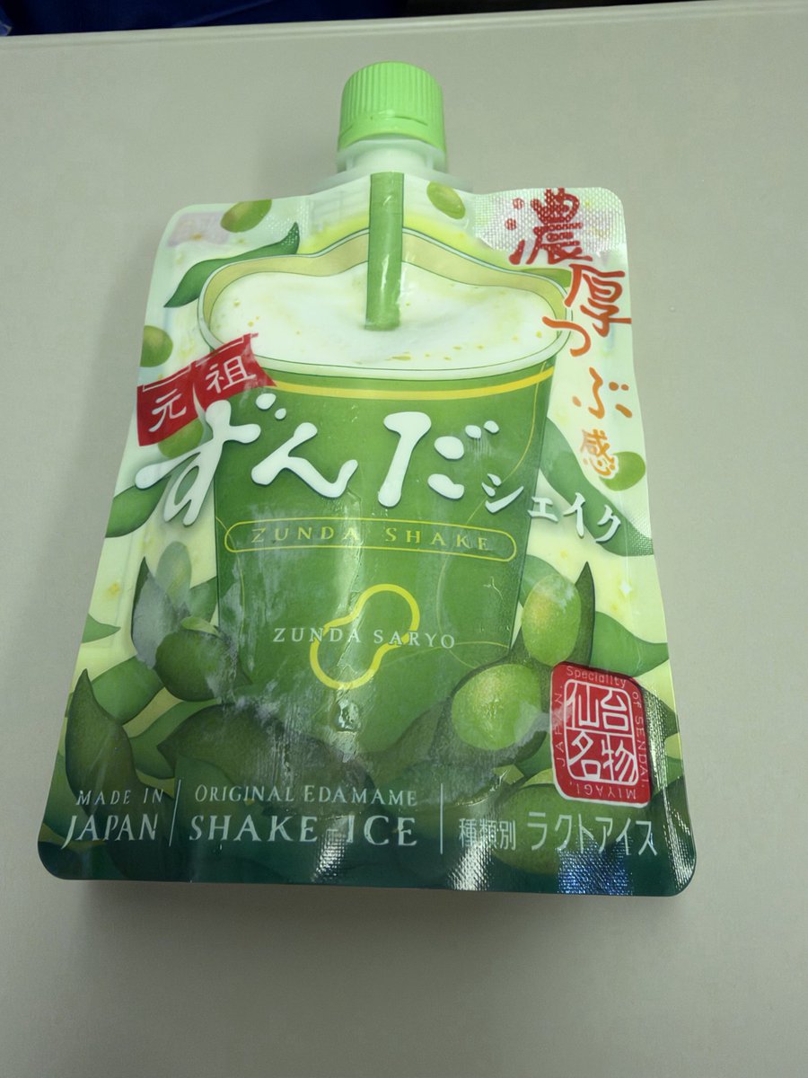 mopums_1's tweet photo. またね仙台👋 https://t.co/iFFX3K7Q6y