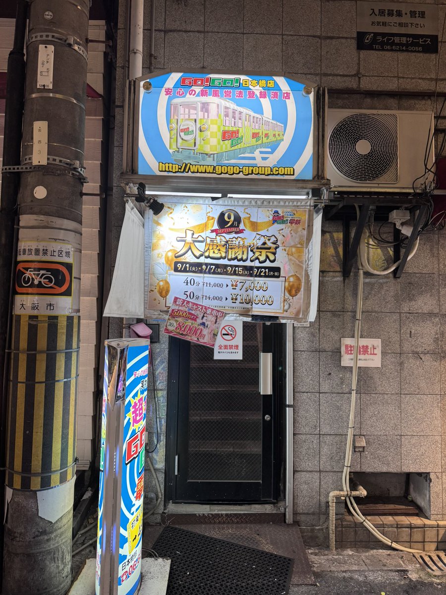 nkid458628P's tweet photo. 今日はGOGO!電鉄 日本橋駅にきました🥰
久しぶりなのでちょっとドキドキします🤏笑 https://t.co/Ts4DSINMkc