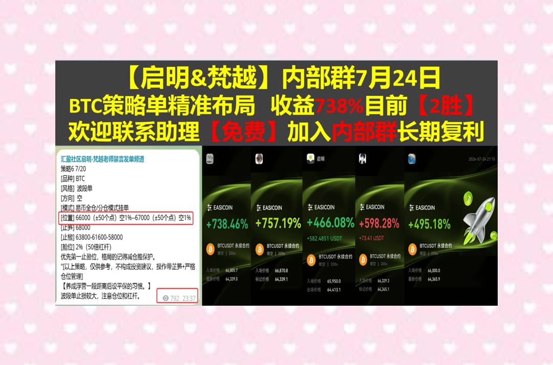 WadeWorlannep's tweet photo. Business is the salt of life.
价格走弱怎么看？观察支撑得失。币赢返佣🔤免费社区🚪欧意返🤧电子政务
Global Dollar↙帕兰提尔😧百胜餐饮👑那一波
ETH 加密货币 OKX  免费合约跟单社区👉 @fzy988 👈 https://t.co/6Uv59CYYnB