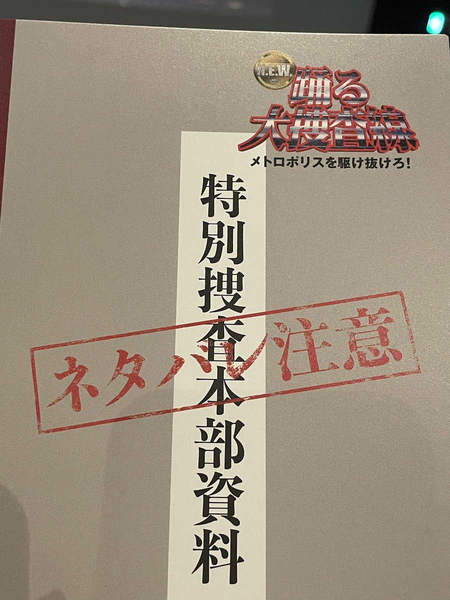 arufacomyu's tweet photo. 十数年ぶりに青島くん見るぞ！ https://t.co/IwmpuiKyGq