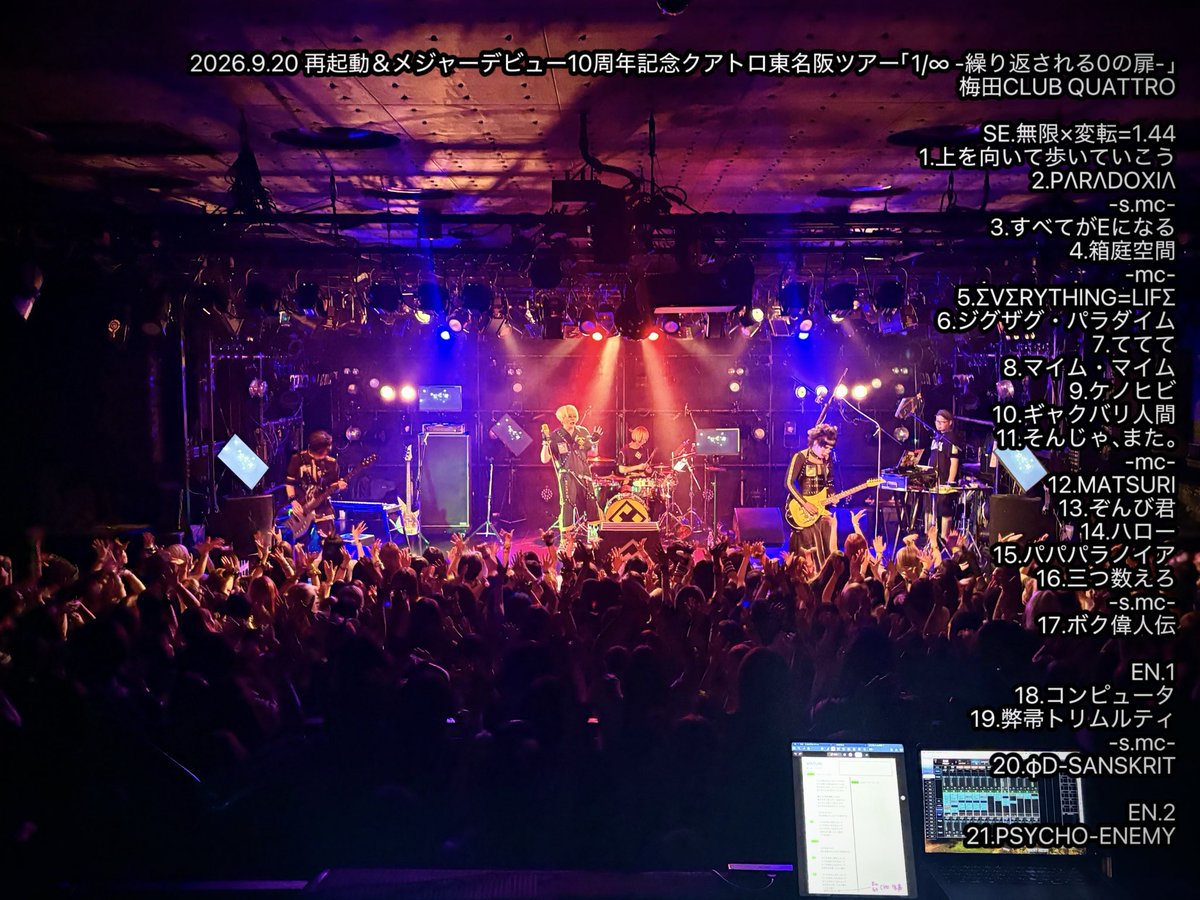 meto21_com's tweet photo. 無限×変転=1.44 ツアー
梅田CLUB QUATTRO素晴らしい盛り上がりでした！
最高の大阪をありがとうございました。 https://t.co/OMsBCLAh7Y