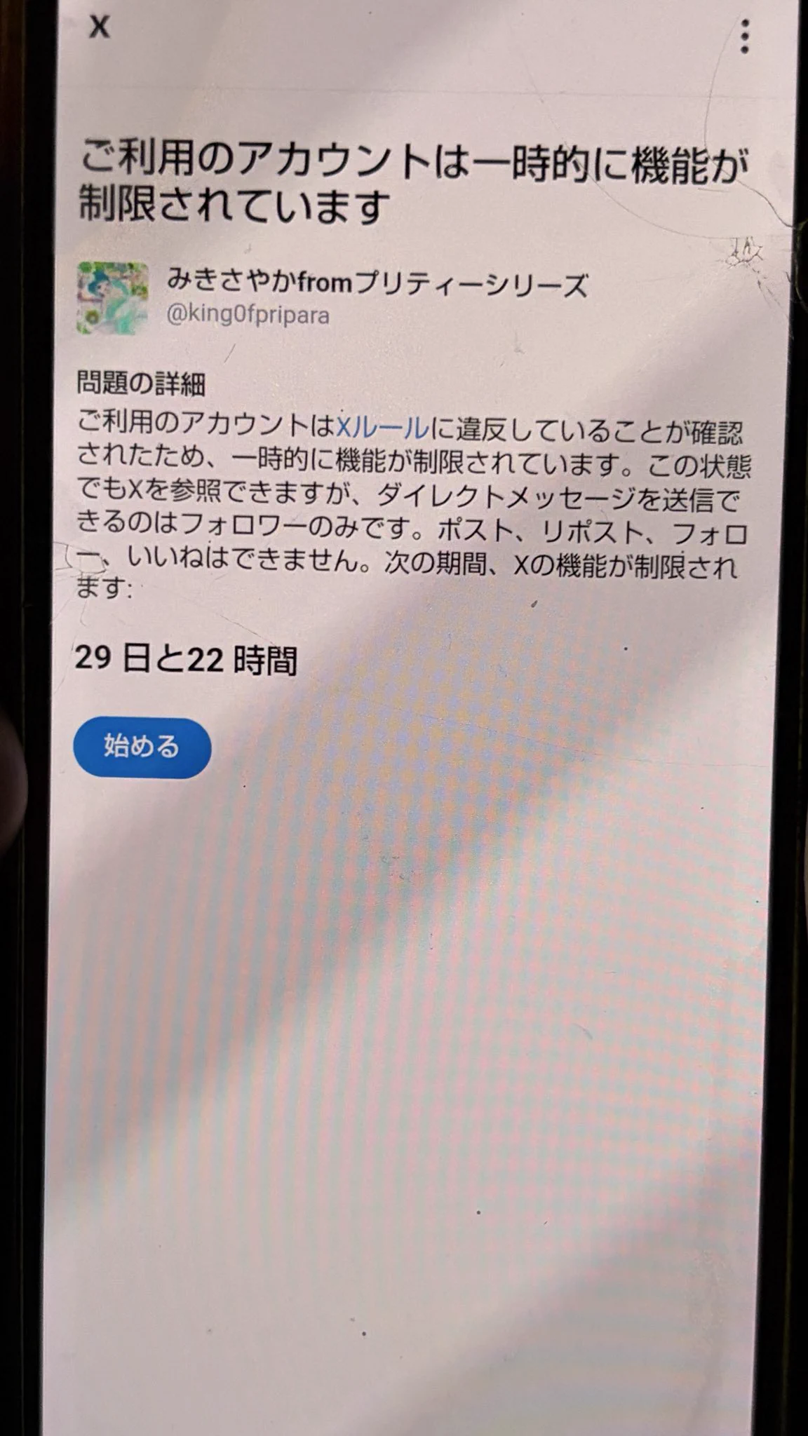 ゾニ on X: 