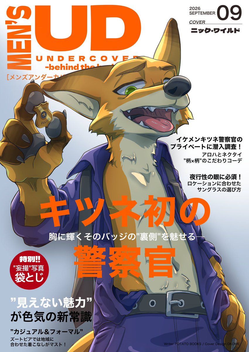 jagajagaaZoo's tweet photo. 本日のけもケット17にて頒布した新刊の通販がアリスブックスさんで始まりました。
会場で完売してしまった既刊も通販の在庫はまだありますので良ければ併せてご利用頂ければと思います🙇‍♂️
新刊【https://t.co/4X3ygQLct1】
既刊【https://t.co/M7CMVFVVEx】 https://t.co/9hmnkiozc1