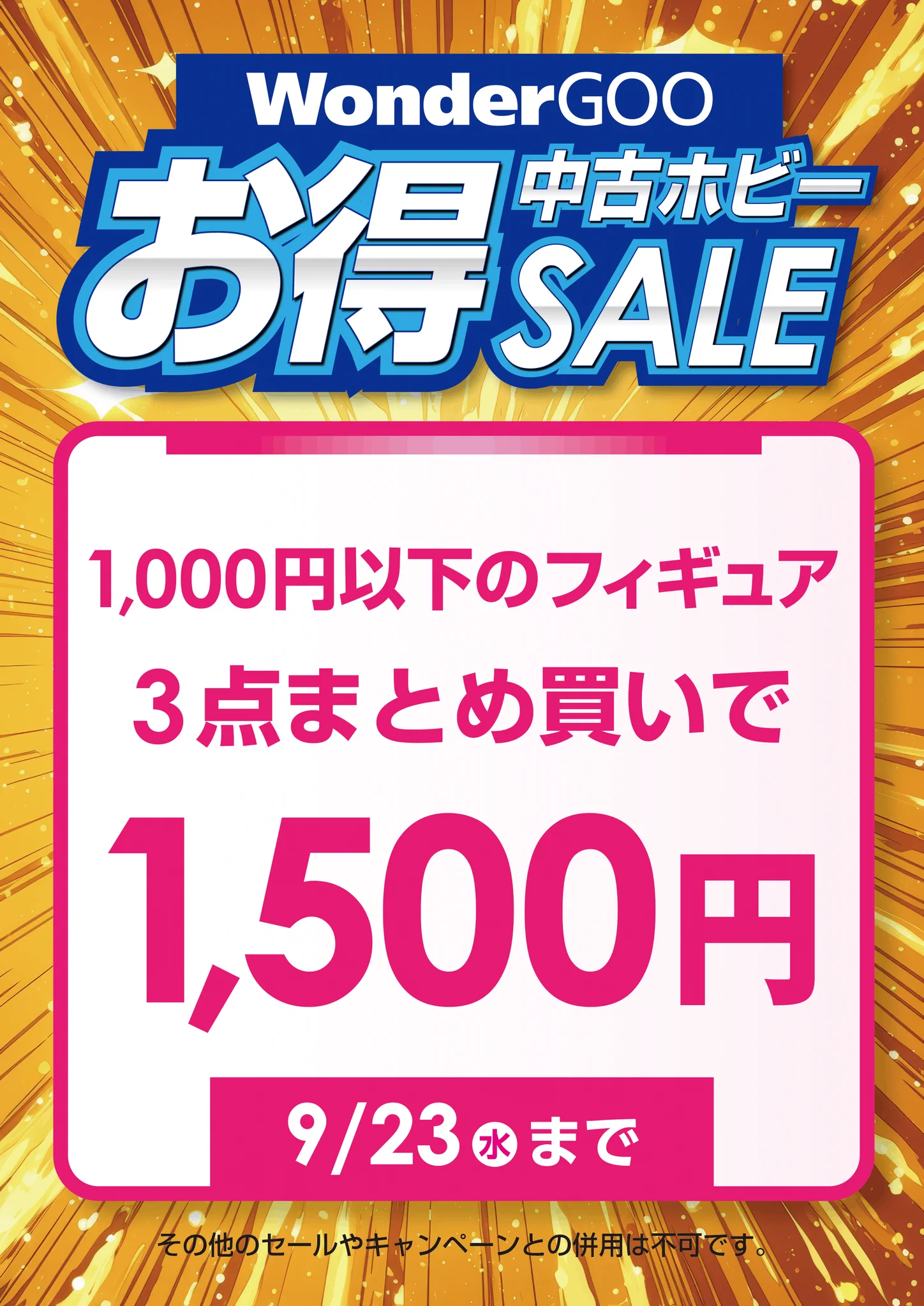 WonderGOO北茨城店 on X: 
