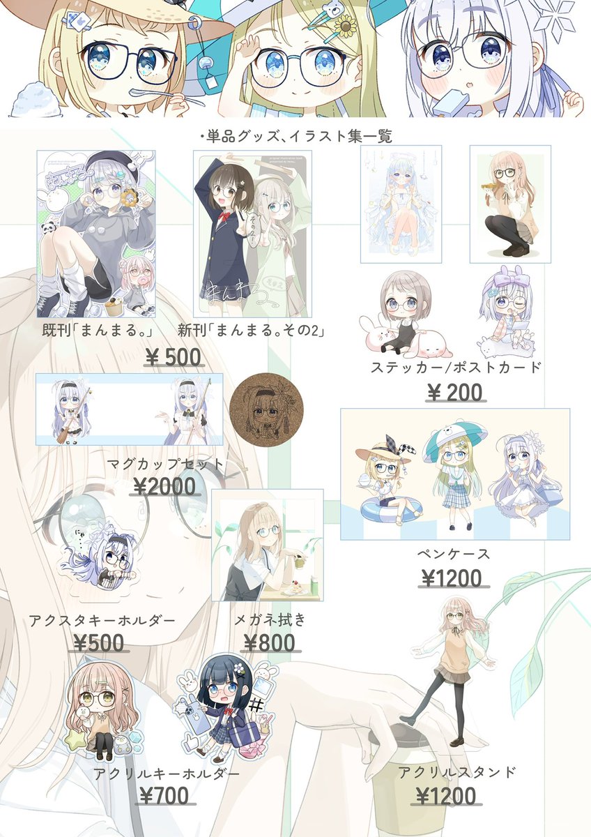 _ne_mu_'s tweet photo. 【9/27コミックライブin愛知お品書き】
今回は新しくグッズセットを作って見ました👀✨️スペースNo.は【H15】です！
ちなみに前回のコミライと開催場所が異なるのでそこだけご注意を…！
#コミライ愛知 https://t.co/PNscny3TFD