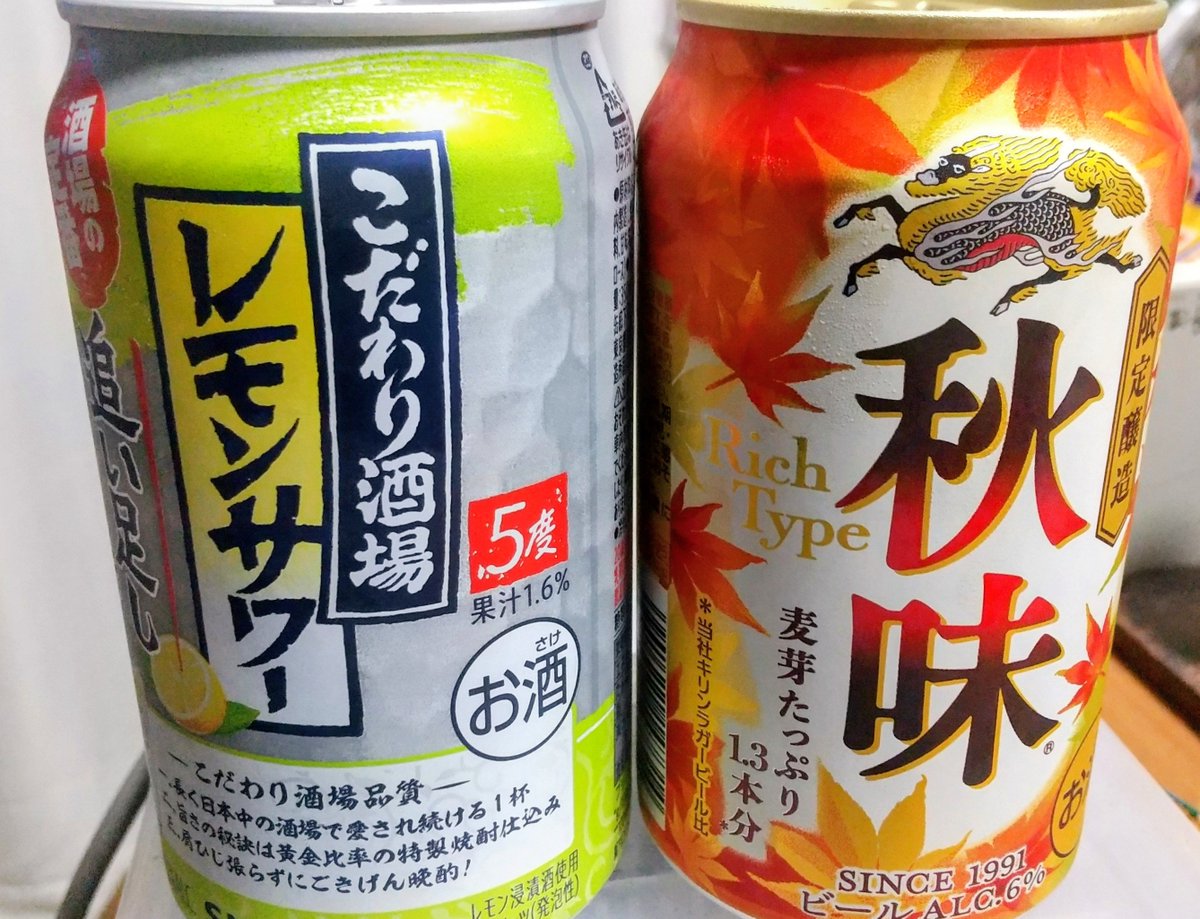 sake_namida's tweet photo. 久しぶりの家飲みです😁 https://t.co/zlBEZw1Yia