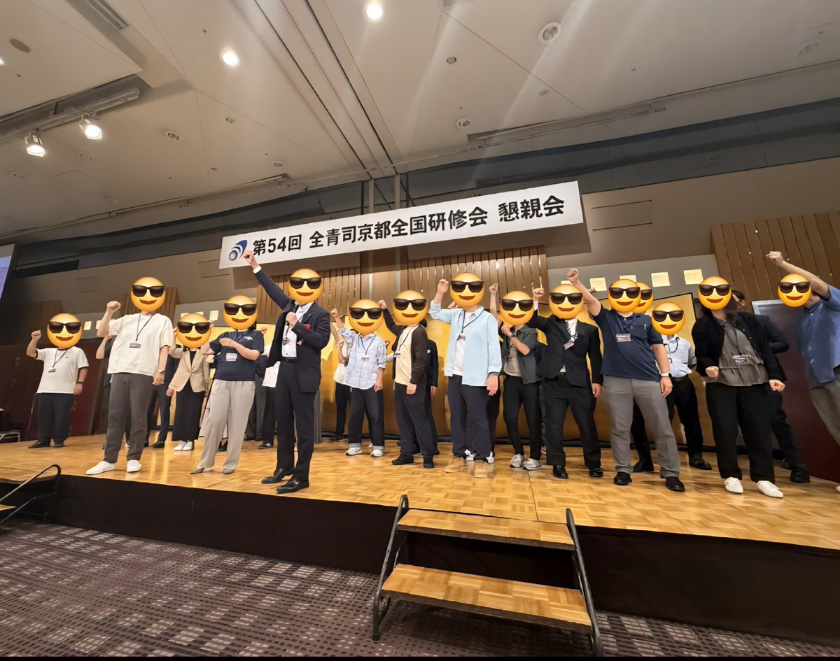 9B_Seishikyo's tweet photo. 第54回 全青司京都全国研修会の懇親会にて、
みやざき大会のPRをさせていただきました。
　
10/10(土)・11(日)
三連休の初日と二日目です。
　
京都、楽しかったですよね？
宮崎も、必ずや楽しい大会にします！

司法書士ならどなたでもご参加いただけますので、
よろしくお願いいたします！ https://t.co/kyFaBpUn4g