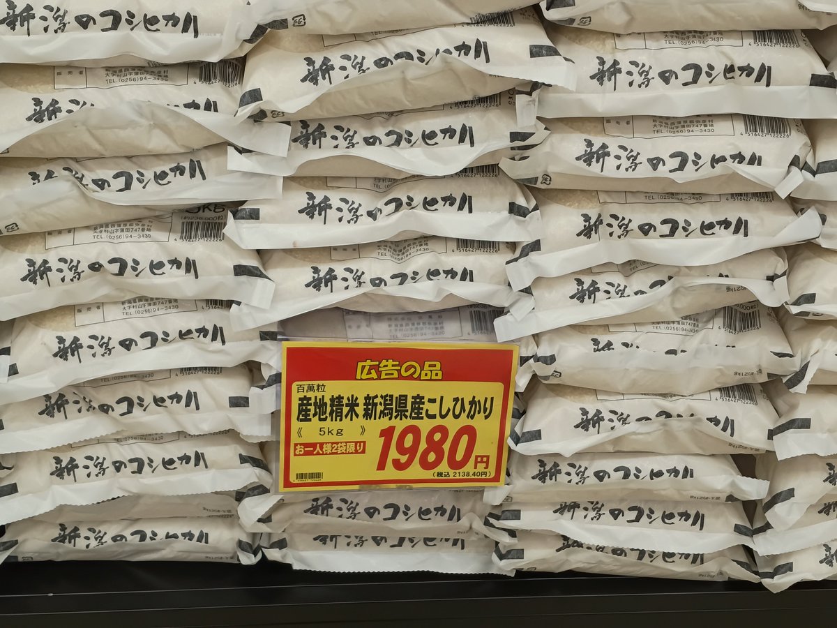 pizadebuw's tweet photo. 一年ぶりぐらいに、お米を買いました。 https://t.co/NmASGbeKIj
